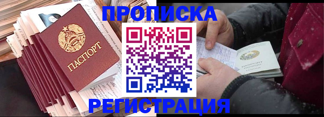 временная регистрация госуслуги в Амурске